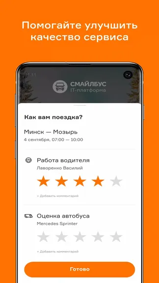 Скриншот 5/5