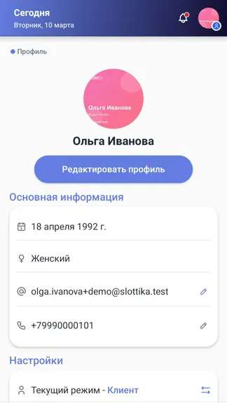 Скриншот 4/9