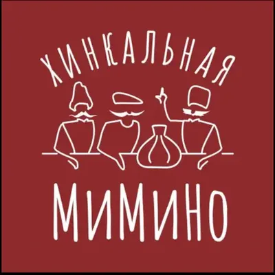 МИМИНО - Хинкальна‪я‬