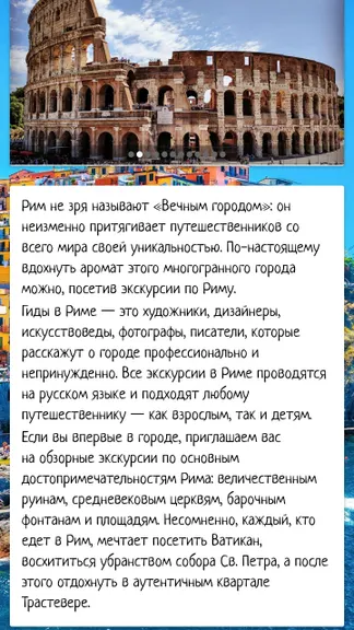 Скриншот 5/6