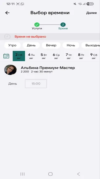 Скриншот 6/6