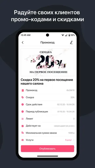 Скриншот 8/10