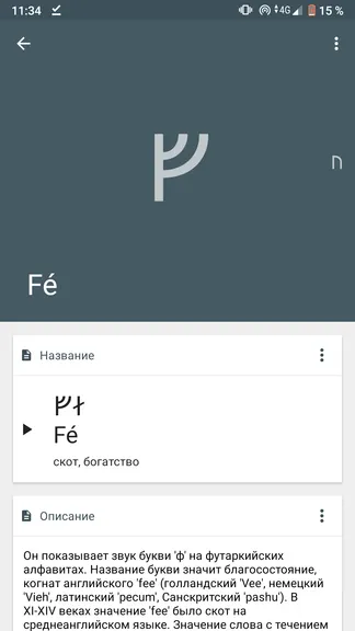 Скриншот 5/6