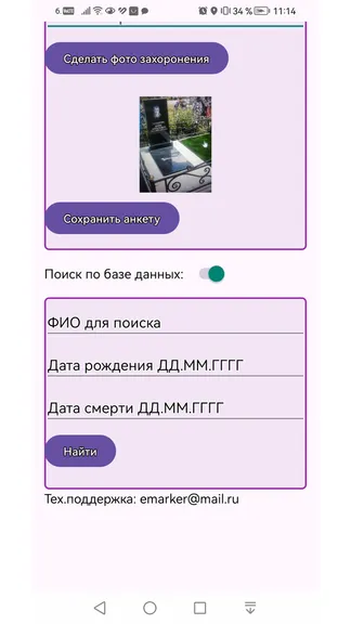 Скриншот 3/3