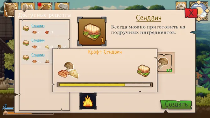 Скриншот 6/10