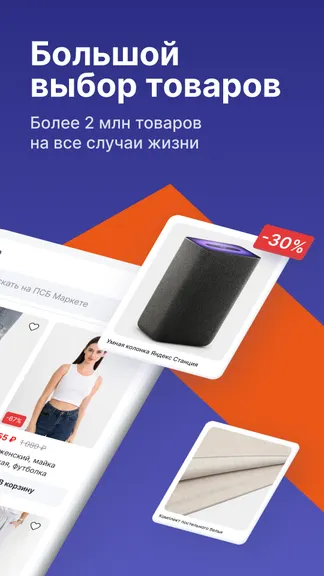 Скриншот 2/5