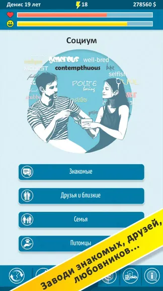Скриншот 3/8