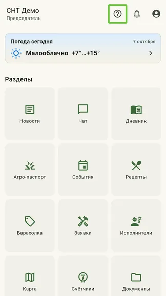Скриншот 1/10