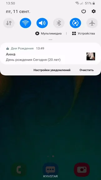 Скриншот 2/5