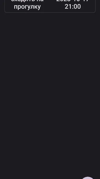 Скриншот 3/5
