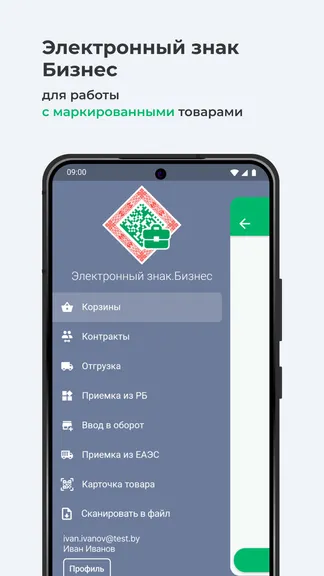 Скриншот 1/9