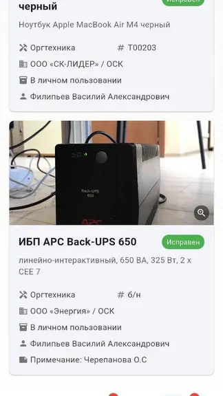 Скриншот 2/7