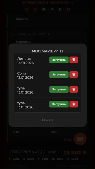 Скриншот 3/4