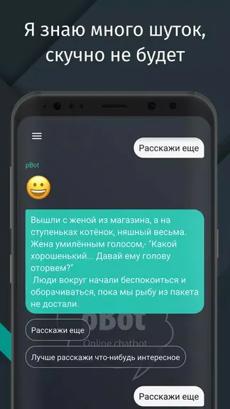 Скриншот 8/8