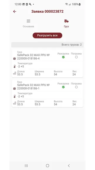 Скриншот 6/8