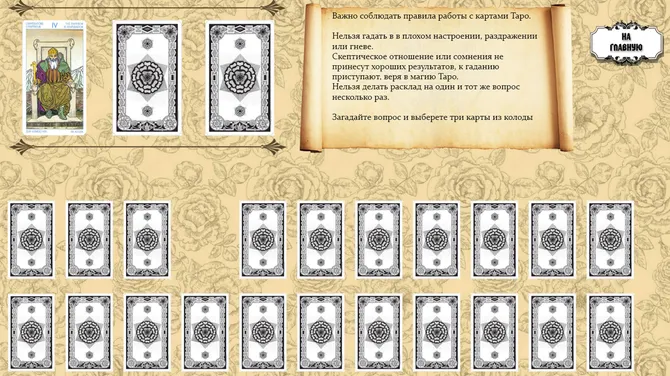 Скриншот 4/7