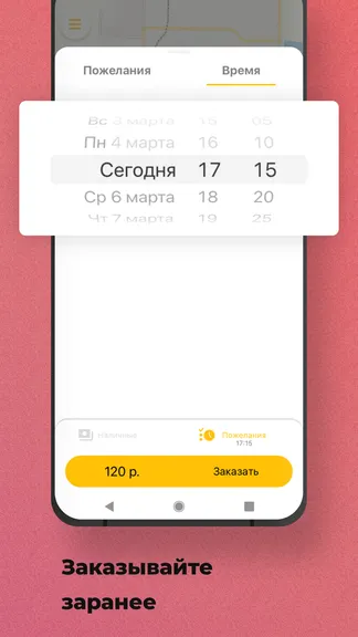 Скриншот 5/8
