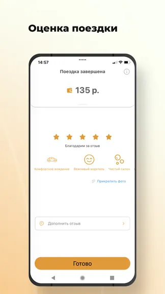 Скриншот 5/7