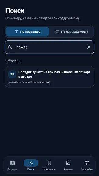 Скриншот 3/8