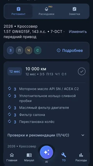 Скриншот 5/5