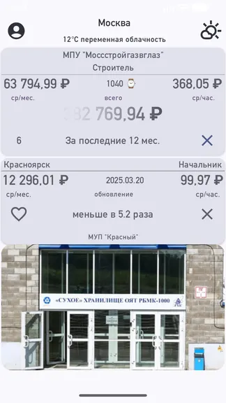 Скриншот 6/6