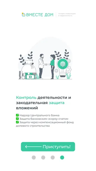 Скриншот 2/4
