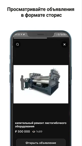 Скриншот 3/7