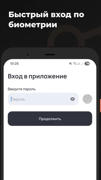 Скриншот 4/6