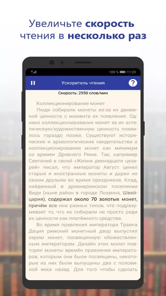 Скриншот 3/4