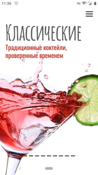 Скриншот 1/8