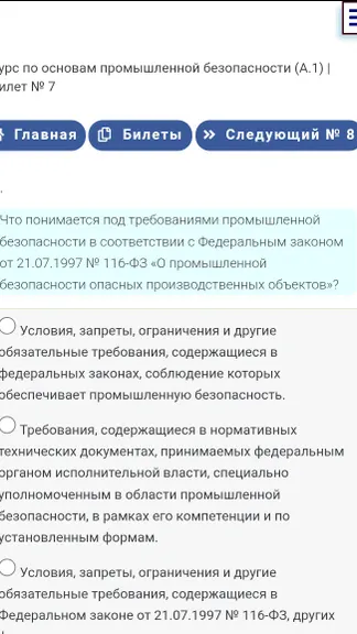 Скриншот 9/9