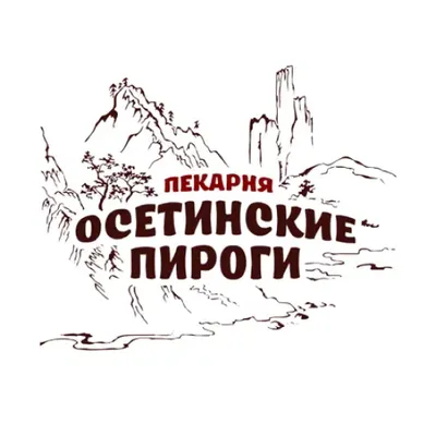 Осетинские пироги - доставк‪а‬