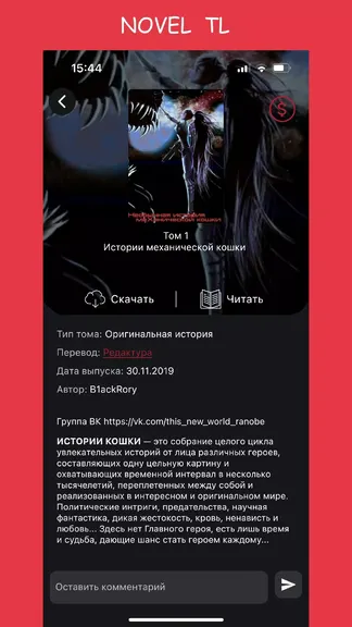 Скриншот 4/4