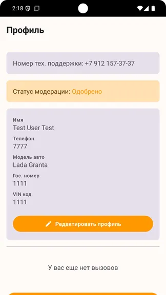 Скриншот 1/2
