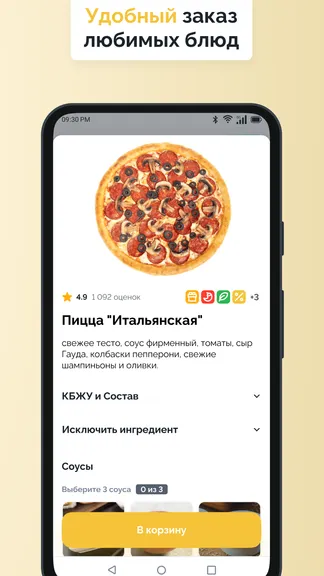 Скриншот 1/3