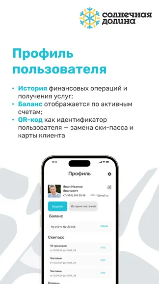 Скриншот 7/9