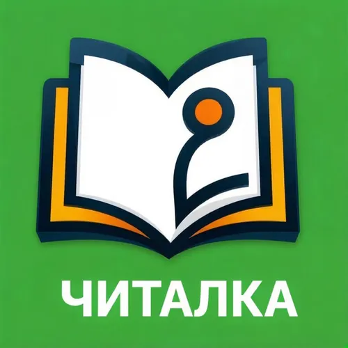 Читалка — иконка