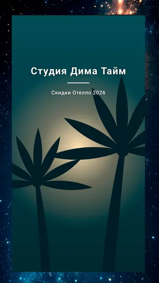 Скриншот 1/4