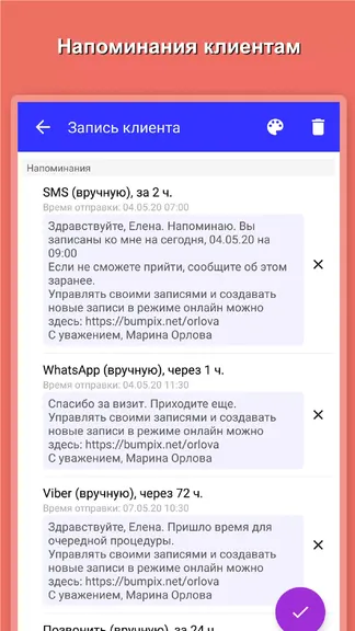 Скриншот 8/8