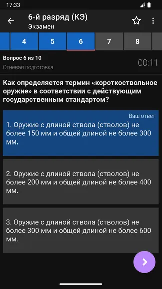 Скриншот 7/10
