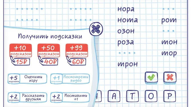 Скриншот 5/5
