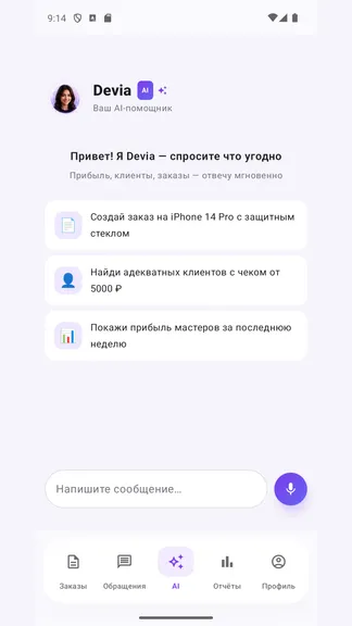 Скриншот 2/4
