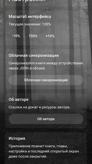 Скриншот 9/10