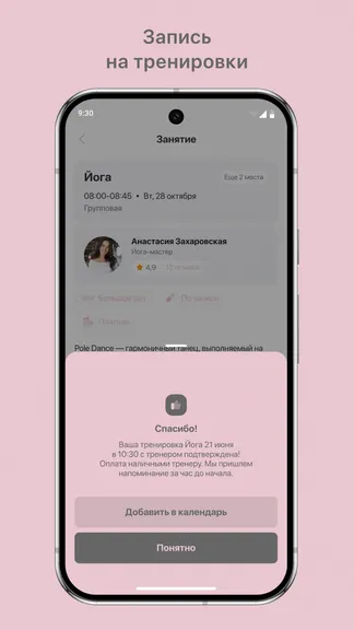 Скриншот 3/3