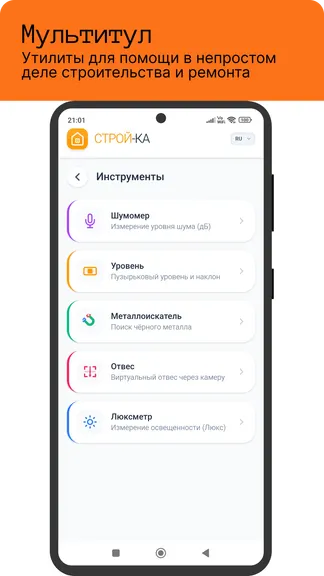 Скриншот 4/8