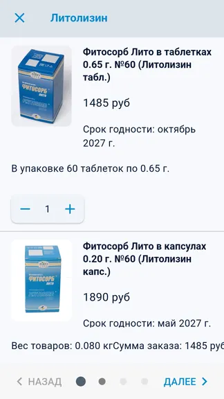 Скриншот 1/3