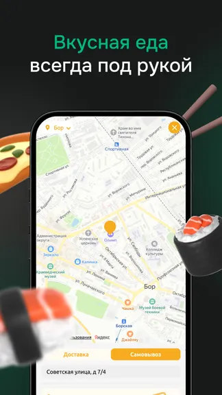 Скриншот 1/4