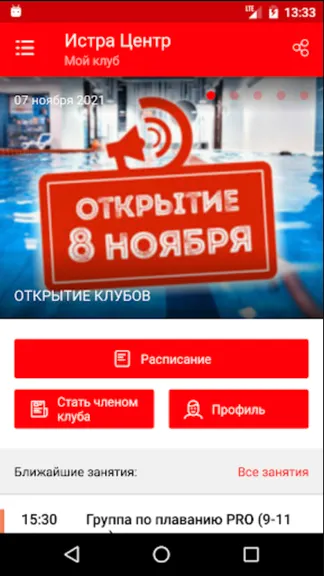 Скриншот 4/4