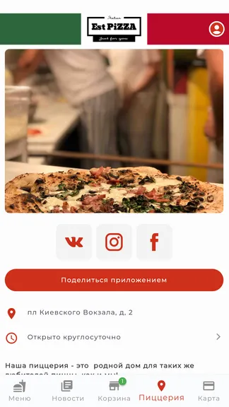 Скриншот 1/5