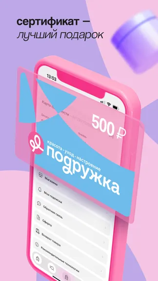 Скриншот Подружка: магазин косметики 6